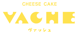 福山市のチーズケーキ専門店【VACHE（ヴァッシュ）】